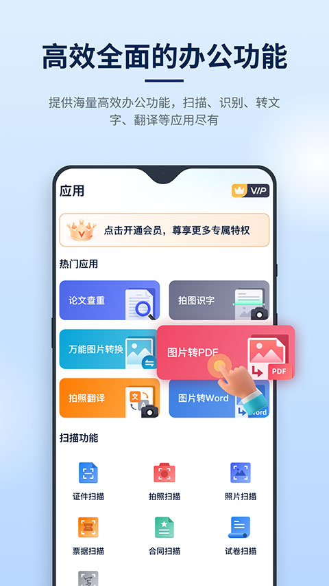 迅捷pdf编辑器手机版 截图5