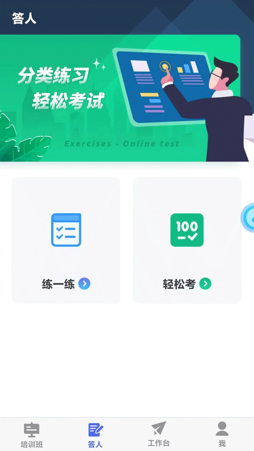 求知云课堂app官方 截图1
