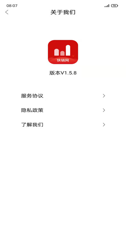 快销网平台app最新版 截图3