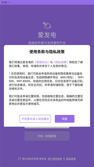 爱发电正式版 截图4