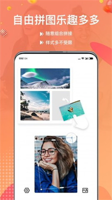 照片拼图宝 截图2