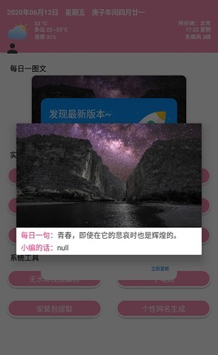 田园软件库免费版 截图1