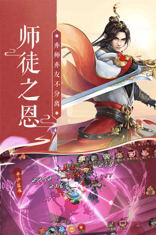 蜀山神话开服 截图4