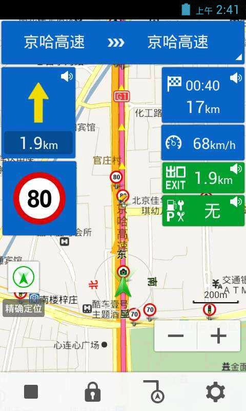 悠悠驾车 截图5