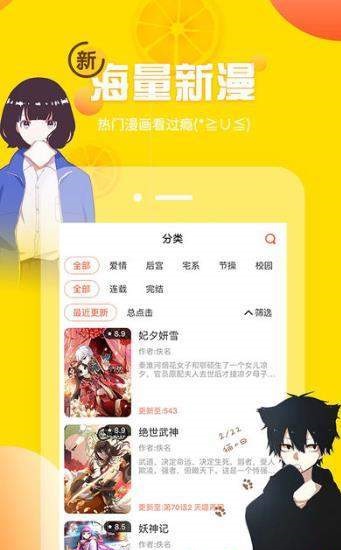 红区漫画 截图2