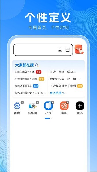无忧浏览器正版 截图3