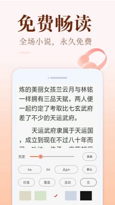 小猪免费读书全集小说阅读 截图2