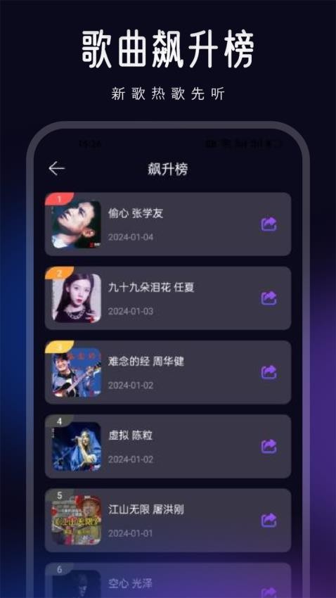 椒盐音乐剪辑APP 截图1