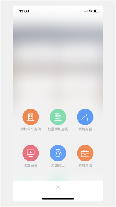 寓家云锁 截图4