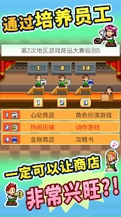 梦想商店街物语正式版游戏 截图4