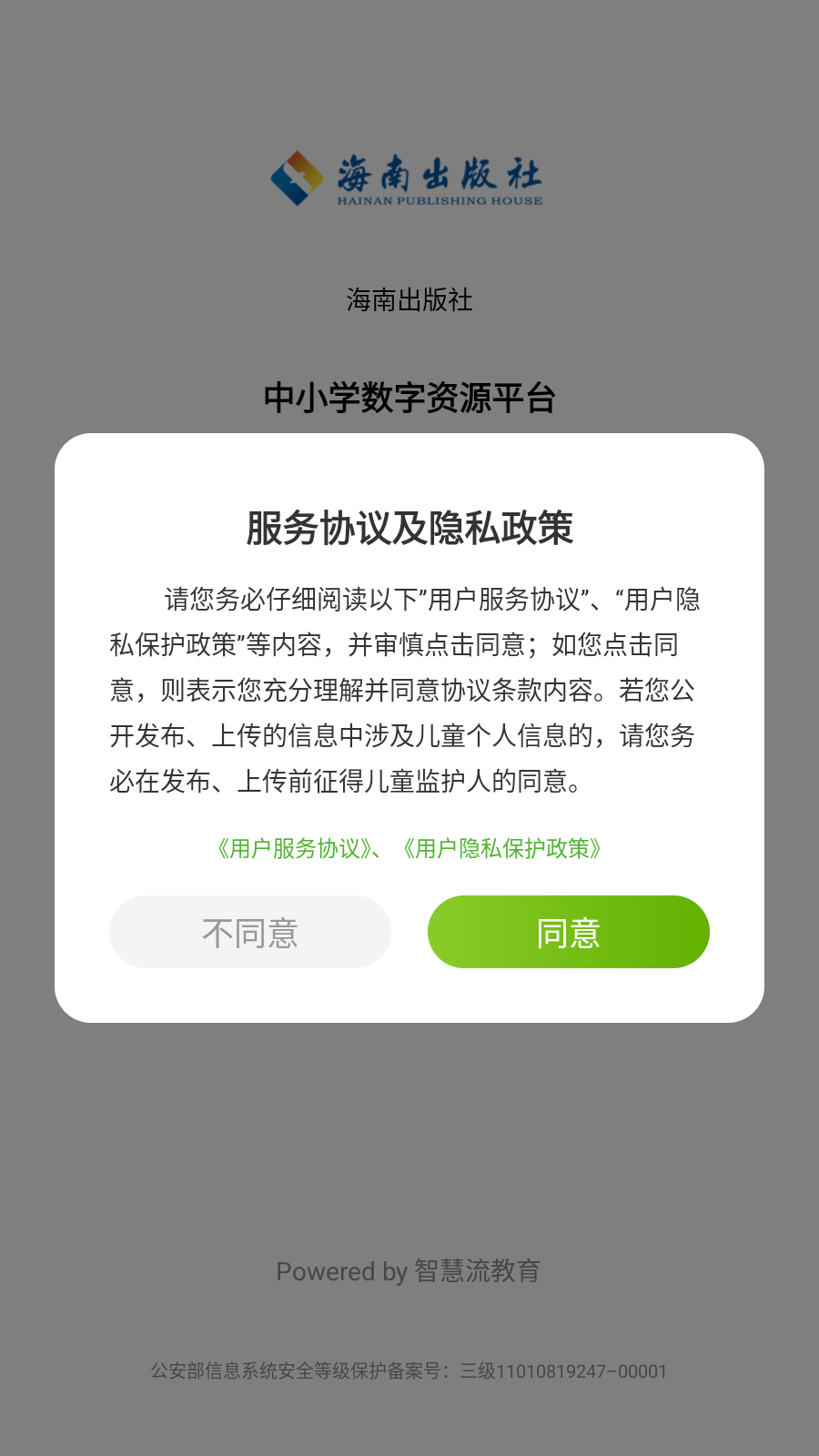 海教学习数字资源 1