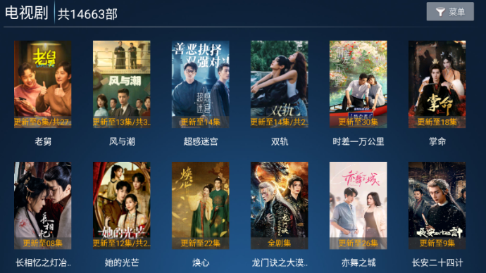 神马4k电视版 截图9