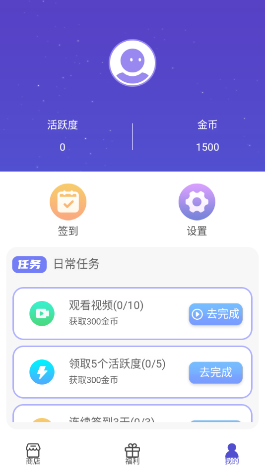 换肤达人app 截图1