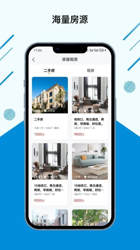 张江物业app 截图1