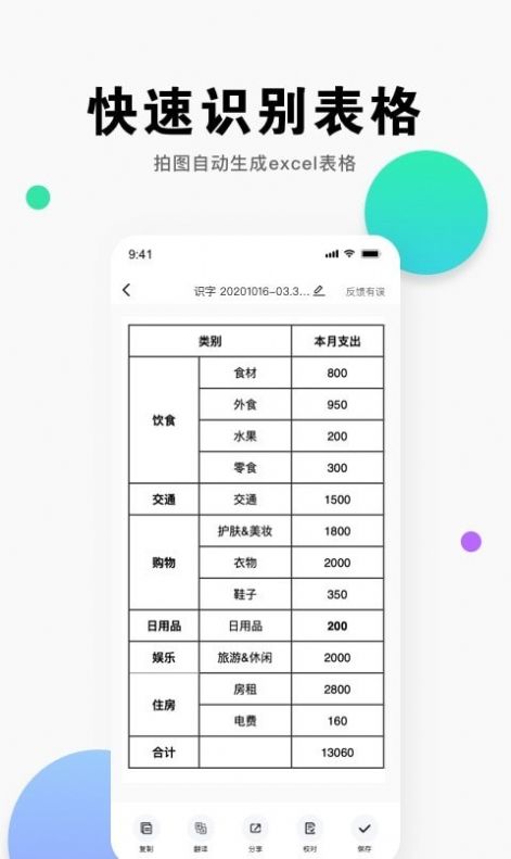 即刻扫描王app 截图2