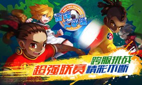 天天世界杯 截图2