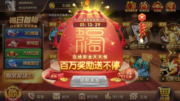 大联盟娱乐 截图2