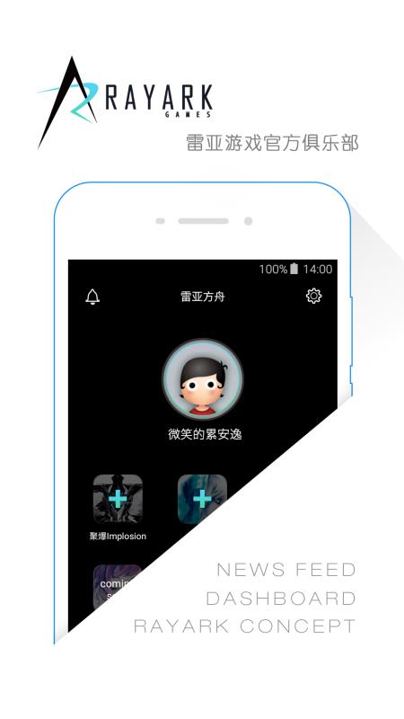 雷亚方舟 截图5