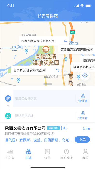 中欧班列长安号 截图5