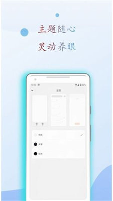 阅读亭小说app 截图1