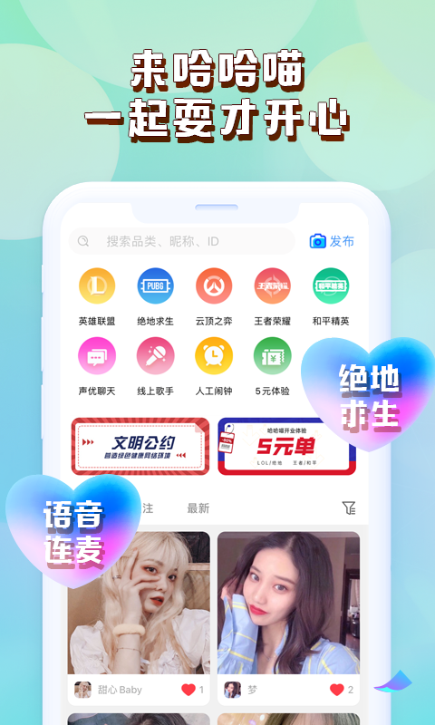 哈哈喵陪玩 截图3