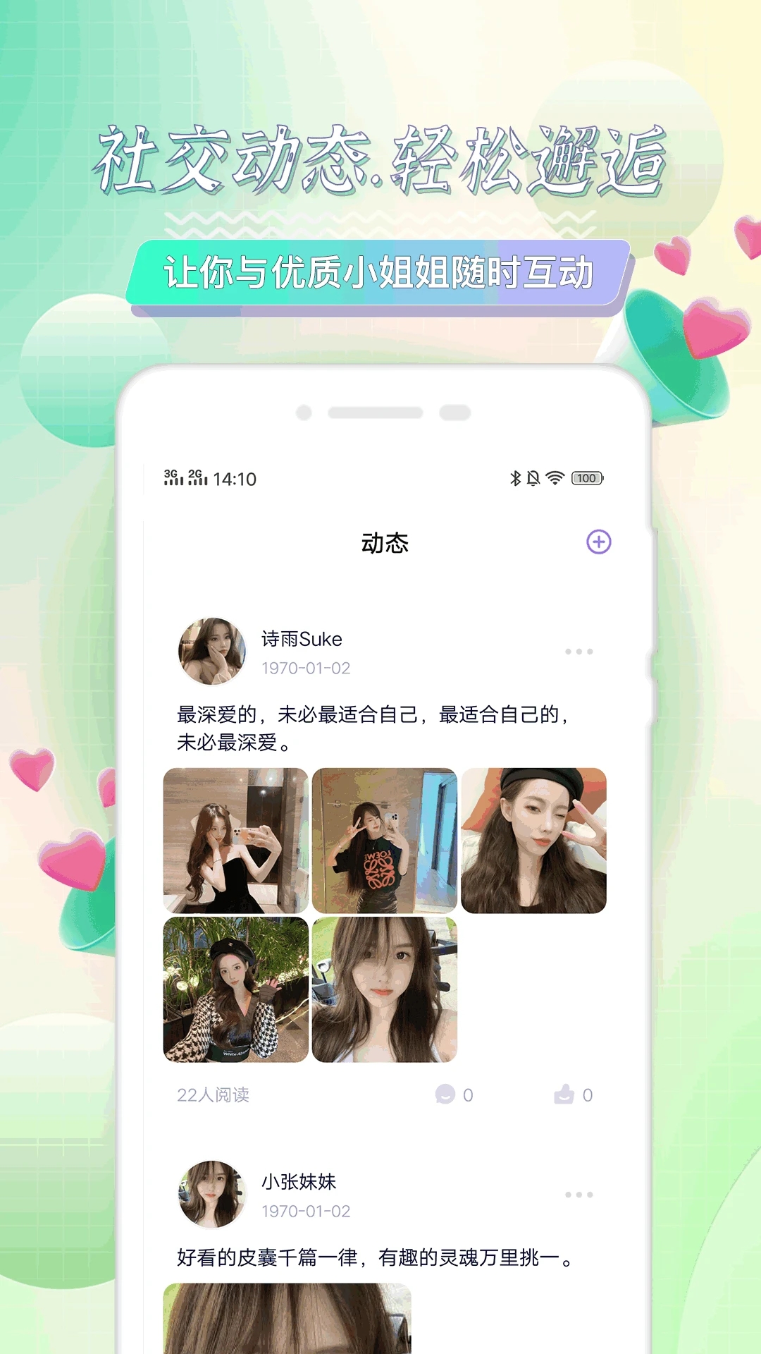 海角社区app 截图2