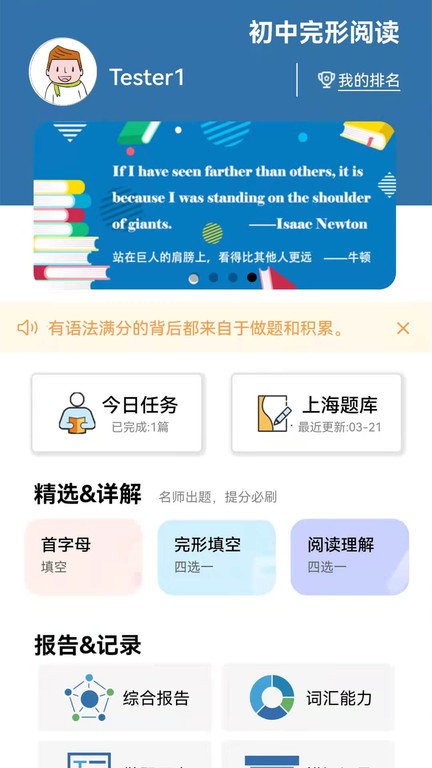 初中完形阅读app 1