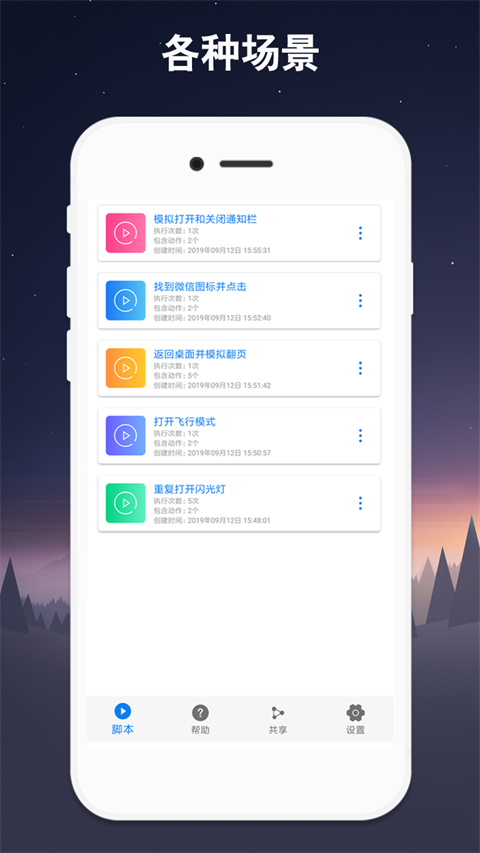 小奕连点器app官方 截图5