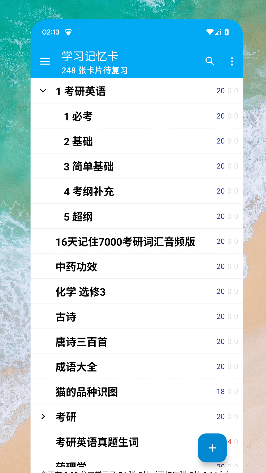 学习记忆卡 截图2