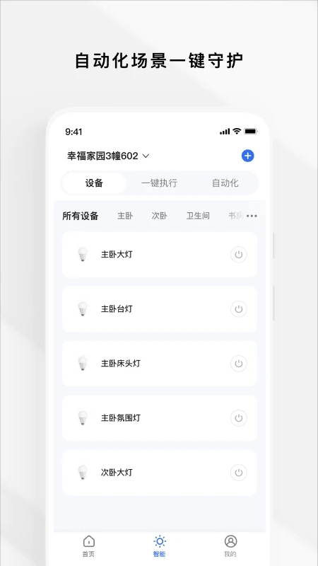 zugo 截图1