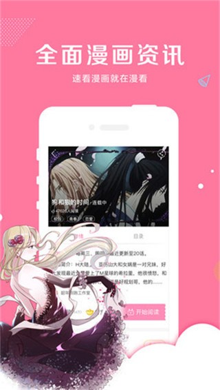 同人漫画最新版 截图1