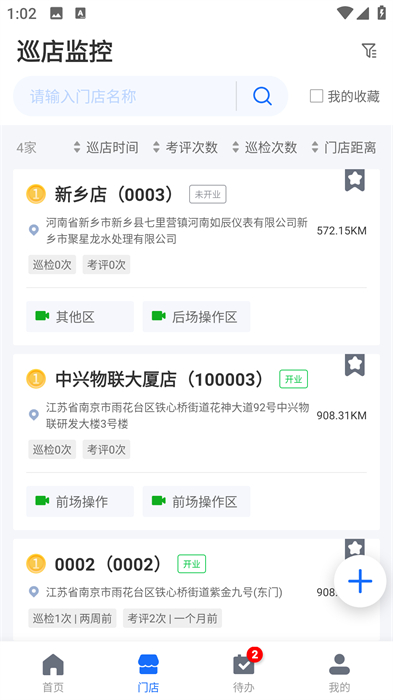 云千目摄像头app 截图1