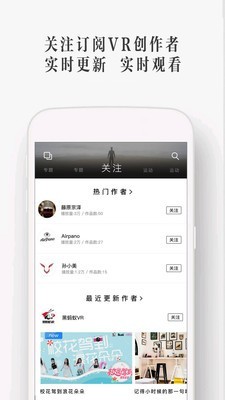 UtoVR苹果版 截图1