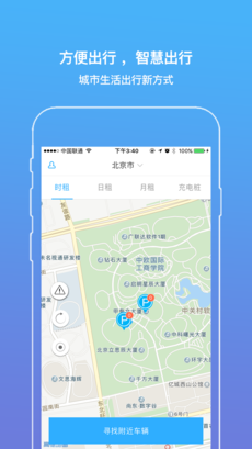 益动力app 截图4