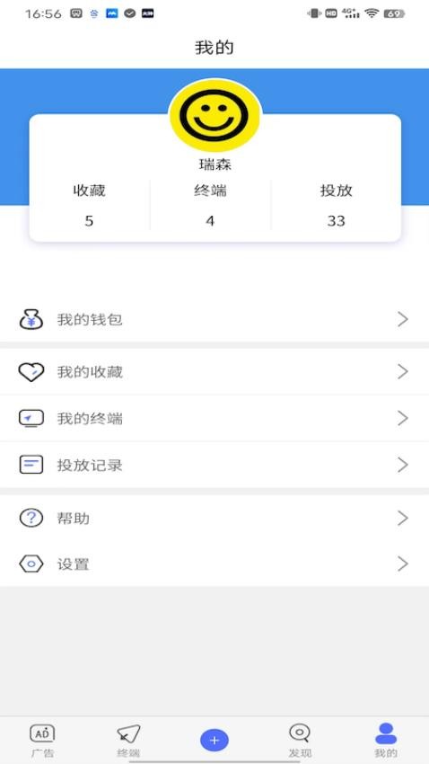 算屏app 截图1