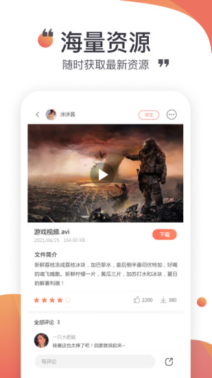 小飞机网盘 截图3