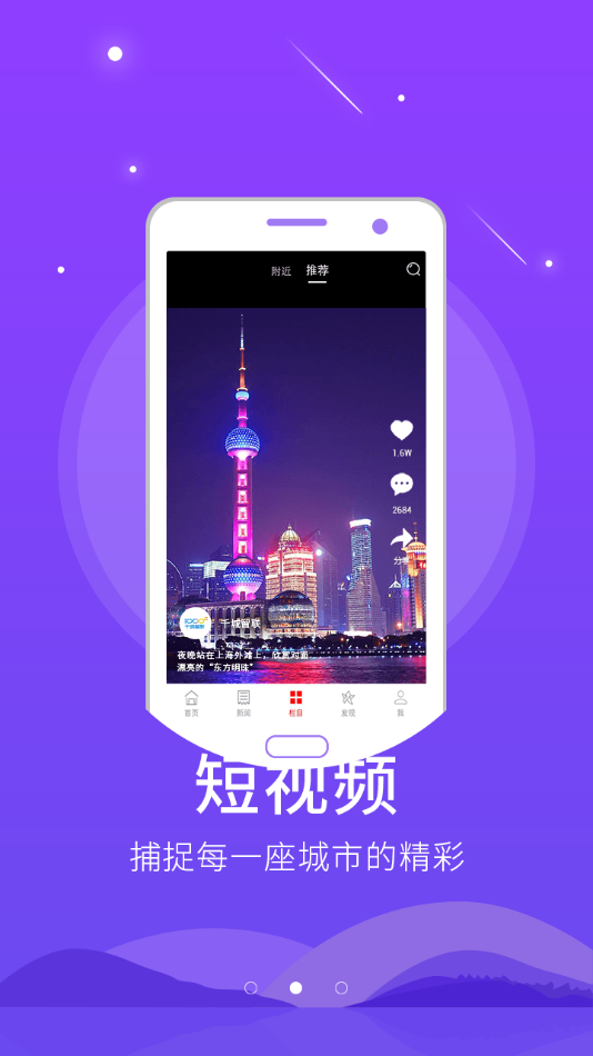 掌上赵州app 截图3