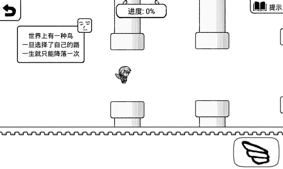 正常的大冒险 截图1