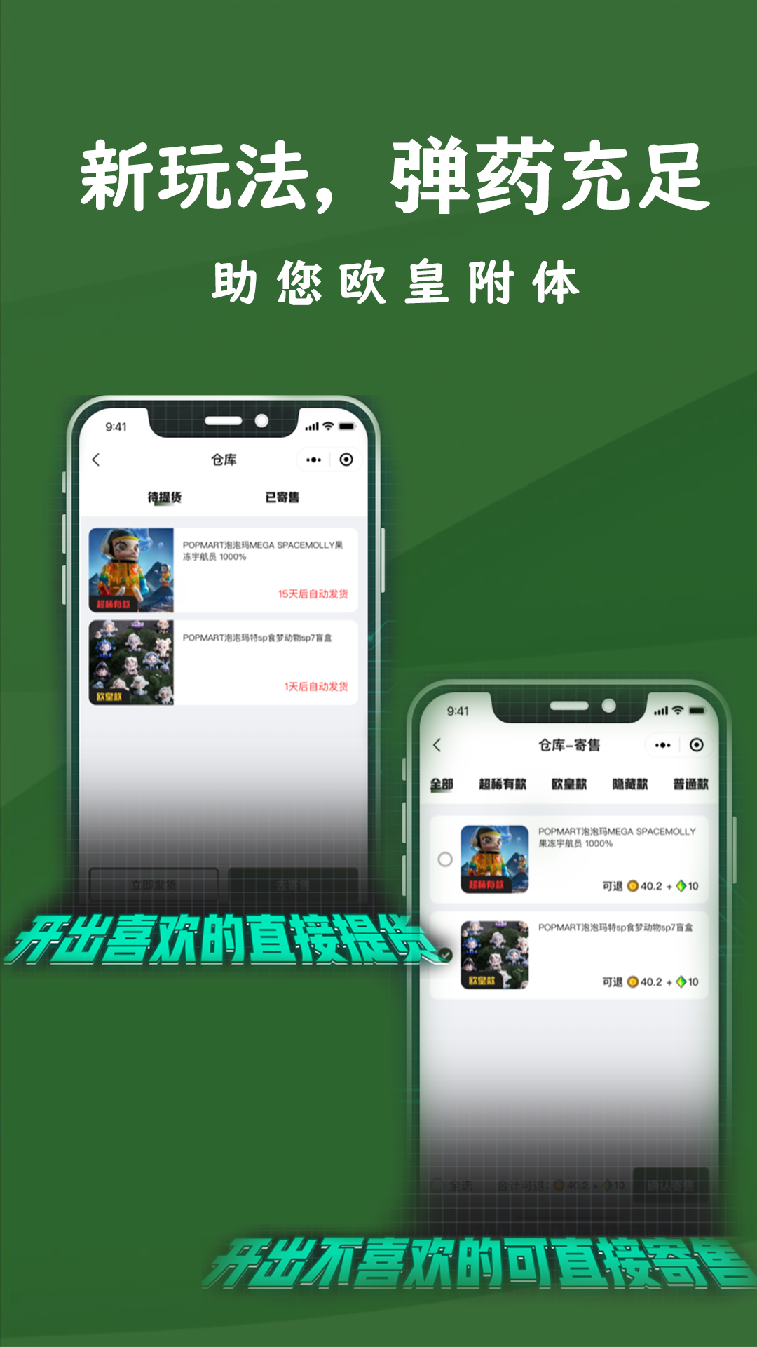 奈斯潮玩 截图3