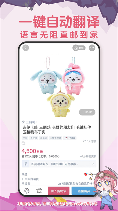 挖煤姬app 截图3