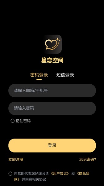 星恋次元 1