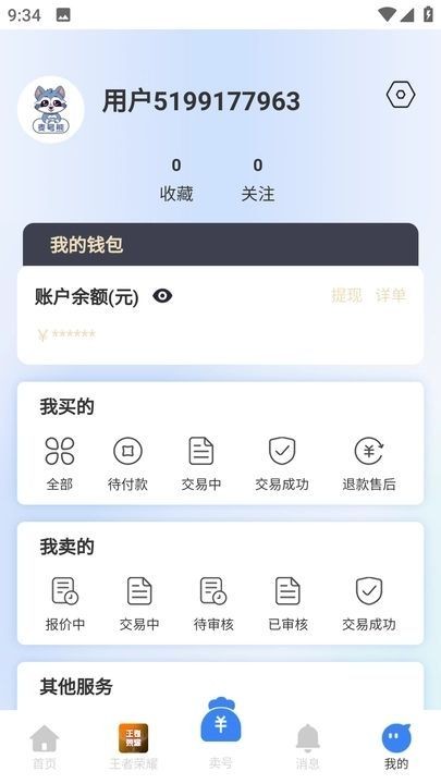 麦号熊 截图3