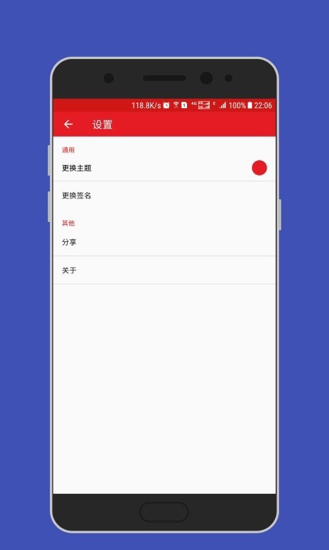 去特么的密码 截图2