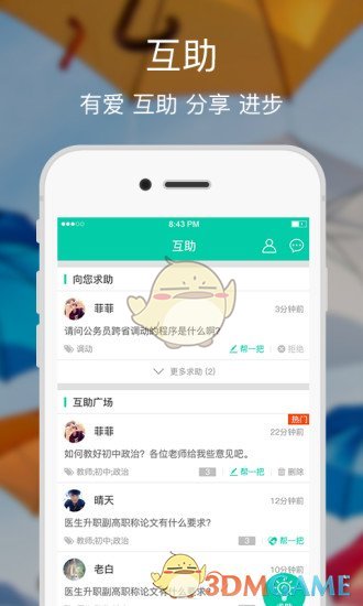 融学 截图3