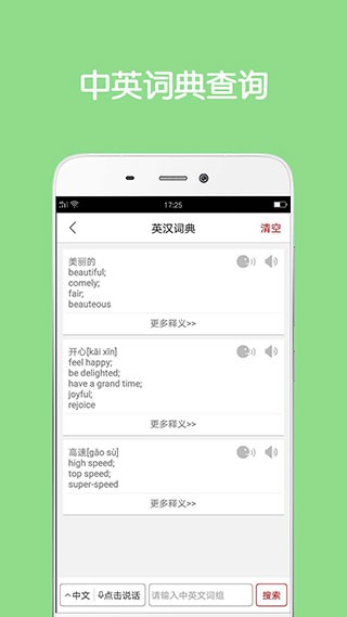 同声翻译超级版2024 截图1