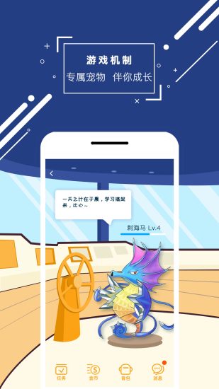 化学大师手机版 截图2