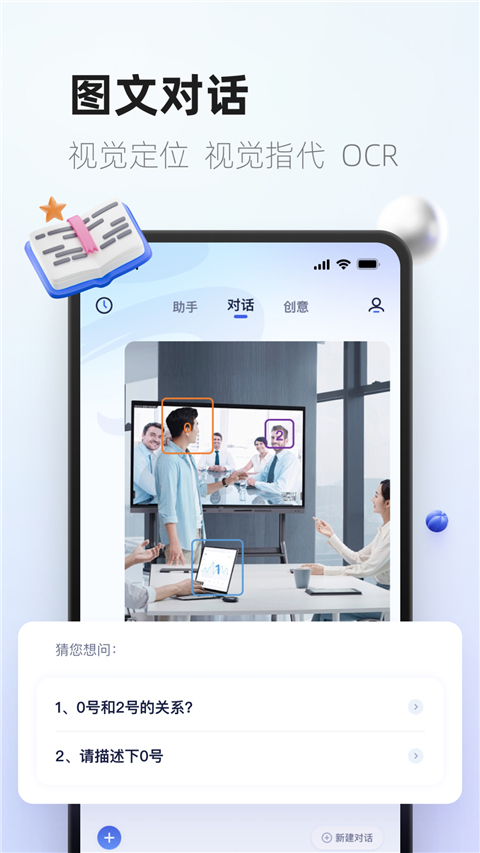 紫东太初官方app 截图1