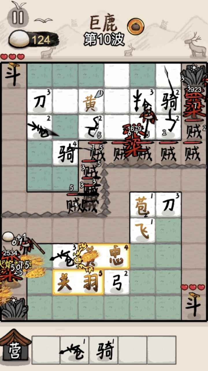 赵云与阿斗游戏 截图2