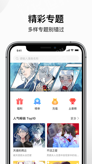 喵呜次元动漫app正版 截图1