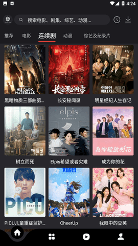 555影视笔盒 截图2
